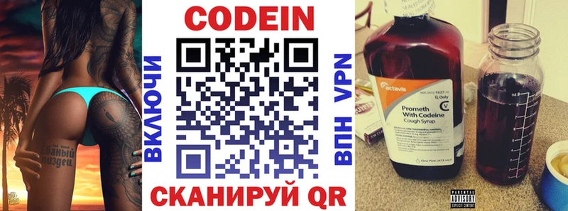 Купить  Великий Устюг  Кодеиновый сироп Lean Purple Drank 