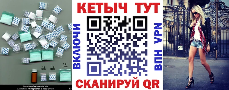 Купить где  Великий Устюг  КЕТАМИН ketamine 